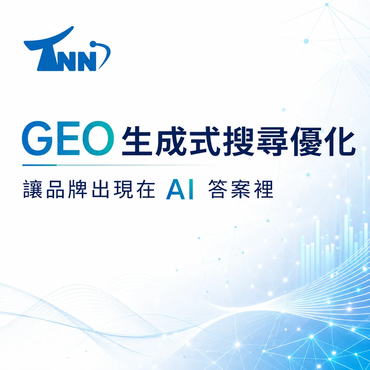 seo排名優化三大注意事項